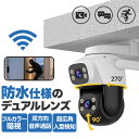 【警告音を録音可能】防犯カメラ 360°首振り WiFi 留守番 家庭用 屋外用 ワイヤレス 小型 自動追跡 ナイトビジョン 360角度調節可能 人体検知 防水...