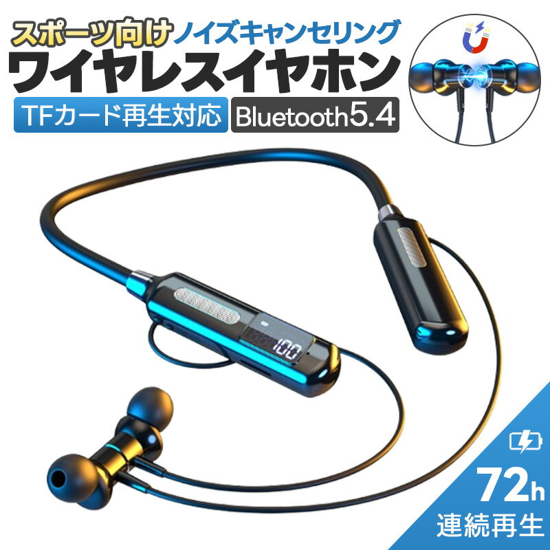 P10倍！ネックバンド型　イヤホン Bluetooth 歩数記録　距離記録 首掛け ワイヤレスイヤホン スポーツ 防水 ランニング 防塵 防汗 快適装着 マイク内蔵 運動 通勤 スポーツ向け 耳に優しい プレゼント 800mAh 残量表示 長時間再生　SDカード対応