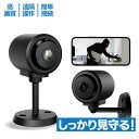 【200円クーポンあり】見守りカメラ 防犯カメラ ペットカメラ ベビーモニター 留守番 家庭用 屋内用 小型 自動追跡 ナイトビジョン 角度調節可能 遠隔 夜間撮影 双方向通話 動作検知 赤外線LED 防犯 1080P スマホ 子供 赤ちゃん見守り 犬猫カメラ 首振り 留守 出産祝い