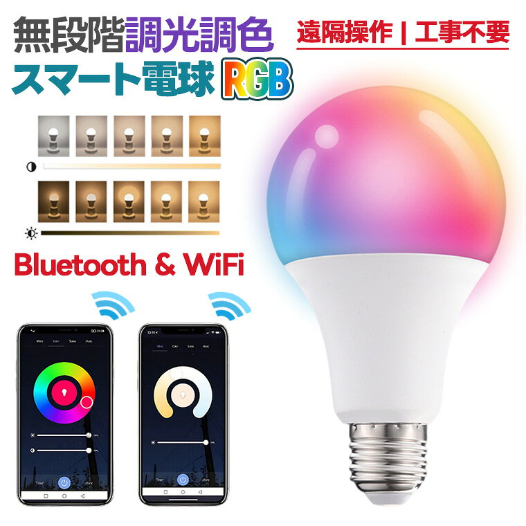 �֥��ޥ۱������ǽ��LED�ŵ� E27 LED�饤�� �����ޡ���ǽ ���ץ���� �ʥ��� RGB 1600���� ���ץ���� �������ǽ���ŵ� LED ������� ŷ����� tuya�б� ̵�ʳ�Ĵ��Ĵ�� 1600���� AI�����ǥ����ʡ� �����ޡ���ǽ AI�����ǥ����ʡ� ʷ�ϵ�����