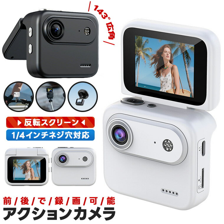 「操作簡単初心者向け」デジカメ デジタルカメラ 4K アクションカメラ 小型 SDカード対応 180°回転画面 自撮り 動画撮影 オートフォーカス 録画録音 1080P 手ブレ補正 携帯便利 ビデオカメラ Vlogカメラ 卒業修学 vlog/YouTube/Webカメラ（楽天・風景商家）