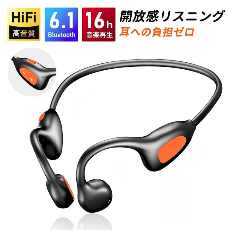 「10％OFFクーポンあり」イヤホン 耳掛け式 メガネ装着対応 Bluetooth6.1 超軽量 ワイヤレスイヤホン Hi-Fi 両耳通話 防水 防塵 防汗 伝送遅延無い 快適装着 マイク内蔵 運動 通勤 スポーツ向け 耳に優しい プレゼント 250mAh 残量表示 超軽量 for iPhone 16 15 14