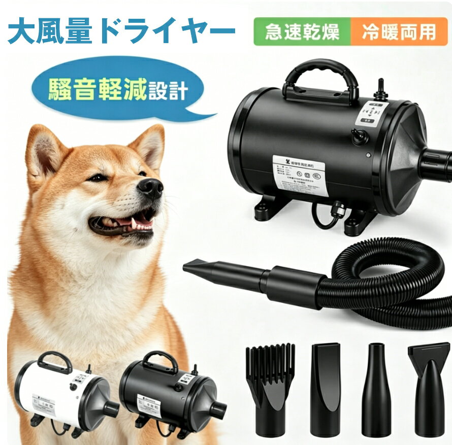 楽天市場】ドライヤー スーパーセール（ペット・ペットグッズ）の通販