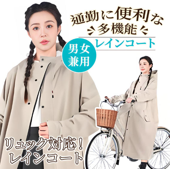 Rakuten - 【300円クーポン】レインコート 自転車 リュック対応 前開き 取り外し可 軽量 可愛い 濡れない ロング丈 防水 軽い ママ 送迎 通勤 通学 雨具 梅雨対策 ポケットあり 防風防水 男女兼用 自転車用レインコート バイク 母の日 ギフト