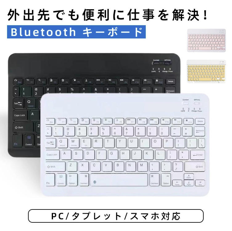 ワイヤレスキーボード 無線 PC用キーボード 薄型 小型 軽量 コンパクト 英語キーボード 持ち運びに便利 接続簡単 耐衝撃 在宅勤務 旅行 出張 会議 オンライン授業 Android Windows対応 for ipad iPhone タプレット 小型 持ち運びやすい 出張 テレワーク