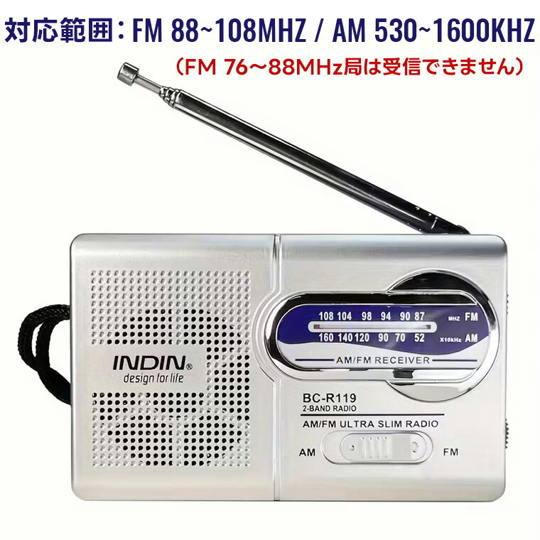 P10倍！ポータブルラジオ AM/FM 小型 高感度受信 イヤホンジャック搭載 内蔵スピーカー 軽量 ...