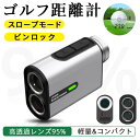 充電式 レーザー距離計 ゴルフ 距離計 小型 コンパクト 800m 距離測定器 振動アラーム スロープモード 競技機能搭載 距離計測機 ゴルフ距離計測器 精度 ...