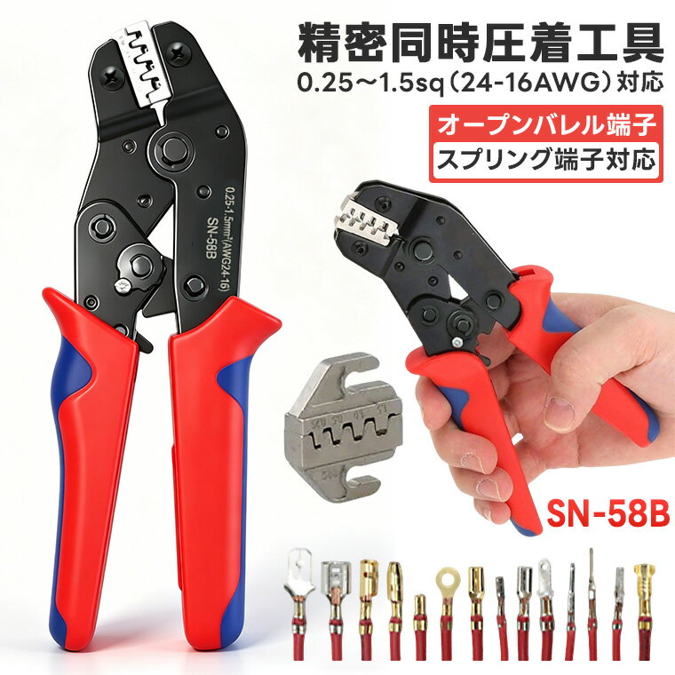 Rakuten - アイウィス ミニ圧着工具 圧着ペンチ ラチェット式 精密圧着工具 オープンバレル端子対応 スプリング端子対応 0.25-1.5mm2対応 自動車配線 電装作業 端子圧着工具 ケーブル圧着 工業用 DIY 電気工事 修理工具 高精度 圧着安定 省力設計