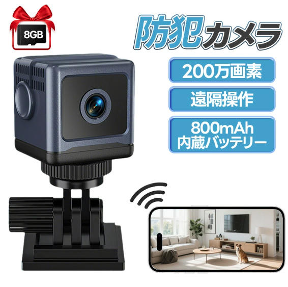 Rakuten - 「300円クーポンあり」小型カメラ 防犯カメラ 防犯対策 動体検知 遠隔監視 高画質クリア映像 省エネカメラ 室内対応 見守りカメラ ペットカメラ 犬猫カメラ ペット用カメラ ペットモニター ペット見守りカメラ ベビーモニター ベビーカメラ 赤ちゃん見守り 高齢者見守り