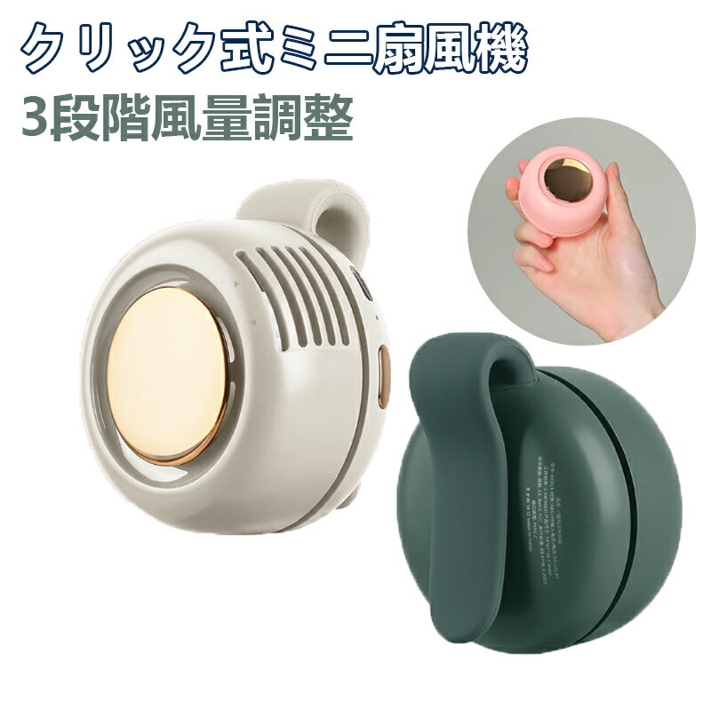 「10%OFFクーポンあり」腰掛け扇風機 クリック扇風機 首掛け 大風量 ベルトファン ...