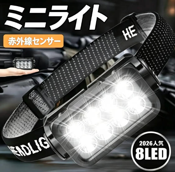 USB充電式 LEDヘッドライト 超高輝度 センサー式 ヘッドランプ 90度角度調整 軽量 小型 コンパクト 防災ライト 防災グッズ 登山 キャンプ 夜間作業 釣り ランニング アウトドア 旅行 緊急用 照明用ヘッドライト yookey
