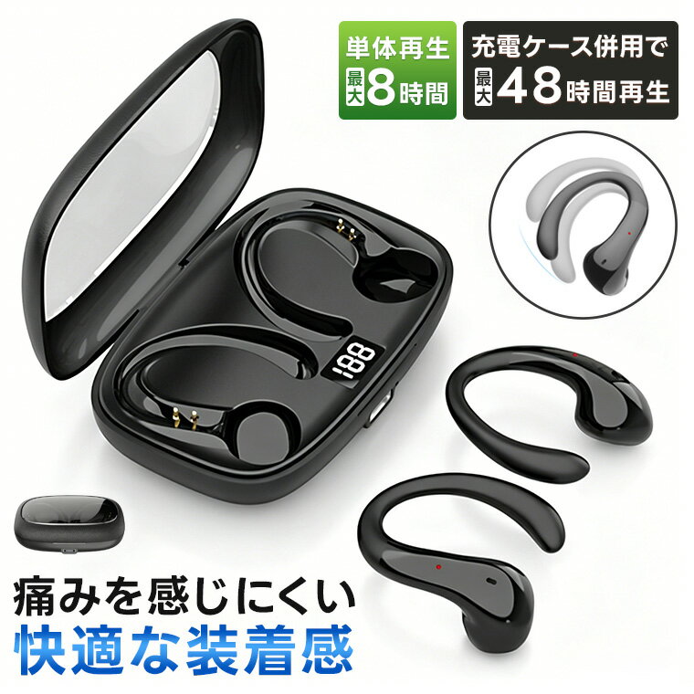 耳かけイヤホン ワイヤレスイヤホン 軽量 クリアな通話体験 イヤホン Bluetooth5.3 ノイズキャンセリング 自動ペアリング 耳が痛くない 残量表示 軽量 iPhone Android に対応 高音質 落下防止 マイク付き 長時間通話　運動イヤホン