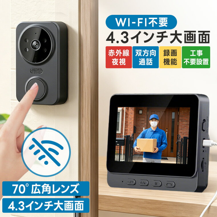 楽天市場】玄関チャイム モニター ドアホンの通販