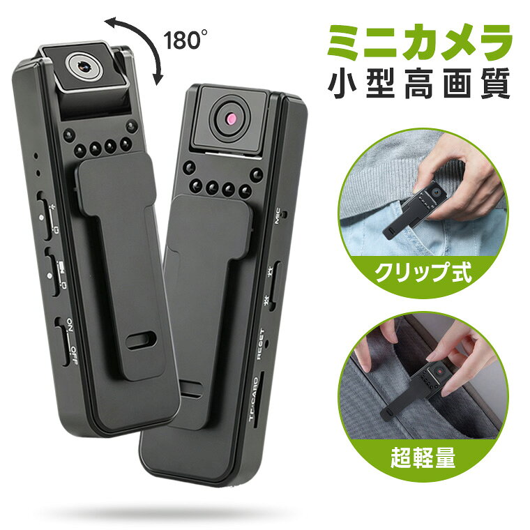 クリップ付き小型カメラ 楽天市場】超小型カメラ クリップの通販
