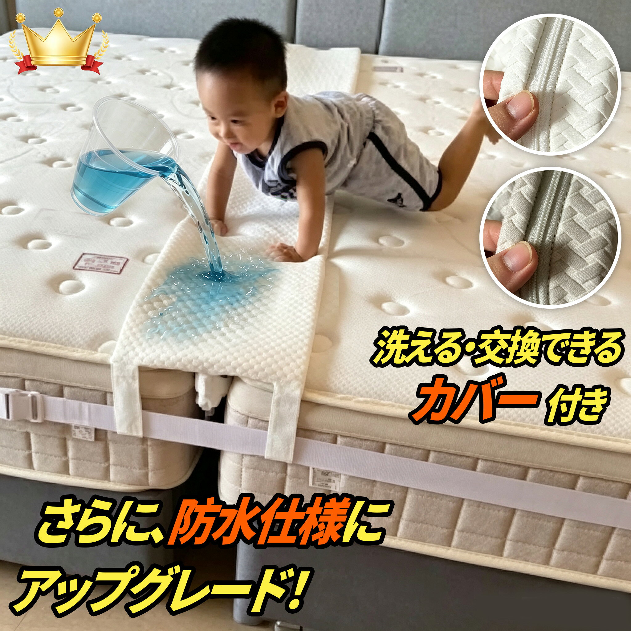 【9/10まで・先着10名15%OFFクーポン】【防水・洗えるカバー付】 すきまパッド 洗濯可能 20cm 30cm 洗えるカバー マットレスバンド 隙間パッド マットレス 固定ベッド 2台用連結 すきま防止 マットレスベルト ベッド隙間 ズレ防ぐ スキマスペーサー ファミリーマットレス