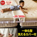 「300円OFFクーポンあり」すきまパッド 洗えるカバー 付き ベッド パッド 洗濯可能 グレー 汚れにくい ホワイト 洗濯機 マットレスバンド マットレス 固定 すきま防止 2台用 連結 マットレスベルト ベッド隙間 対策 ズレ 防ぐ スキマ スペーサー 広幅 20cm 30cm 洗える