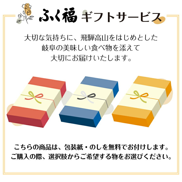 【ギフト】海山おつまみセット ます寿し切り落としジャーキー ほたるいか魚醤干し 鶏ちゃんジャーキー 飛騨 ふく福 おみやげ fukfuk-10002140 ふく福 サンプル画像2
