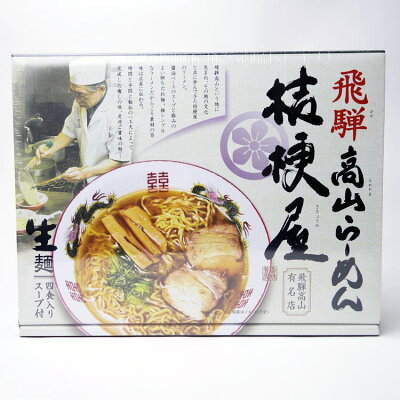 ふく福 飛騨高山 お土産 飛騨高山ラーメン 桔梗屋 4食入×3箱 ご当地 ラーメン 岐阜 飛騨 高山 名店 醤油 しょう油 中華そば 画像2