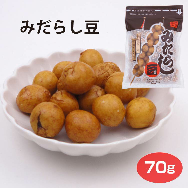 商品名みだらし豆名称菓子原材料名落花生（南アフリカ又はインド）、小麦粉、砂糖、醤油、寒梅粉ミックス（ワキシースターチ、もち粉）、でん粉、みたらし団子シーズニング（粉末醤油、みりんパウダー、砂糖、たん白加水分解物、デキストリン、鰹節エキス）／カラメル色素、膨張剤、加工でん粉、調味料（アミノ酸等）、甘味料（スクラロース）、リン酸三カルシウム、香料、（一部に落花生・小麦・大豆を含む）内容量70g賞味期限・消費期限（製造時から）120日温度帯常温のし・包装対応×パッケージサイズ138mm×195mm×20mmパッケージ形態袋保存方法直射日光・高温多湿をお避けください