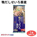 鴨だしせいろそば 2人前 メール便 信州そば 信州蕎麦 開田高原 鴨だし せいろ 霧しな