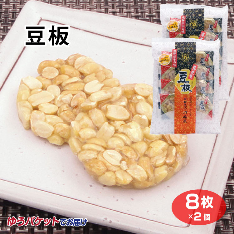 商品名豆板名称菓子原材料名煎り落花生（国内製造）、水飴、砂糖、食塩内容量8枚×2賞味期限・消費期限（製造時から）120日温度帯常温のし・包装対応×パッケージサイズ169mm×253mm×20mmパッケージ形態袋保存方法直射日光、高温多湿をお...