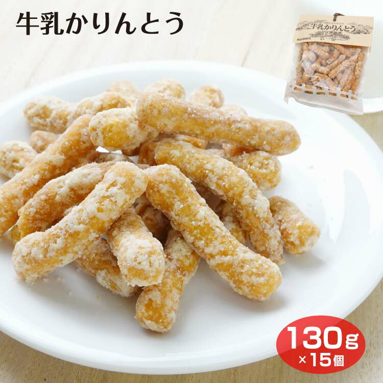 商品名牛乳かりんとう×15名称油菓子原材料名小麦粉（国内製造）、砂糖、植物油脂（米油）、脱脂粉乳、水飴、牛乳、ぶどう糖、イースト（パン酵母）内容量15個賞味期限・消費期限（製造時から）120日温度帯常温のし・包装対応対応不可パッケージサイズ235×180×40パッケージ形態プラ保存方法高温多湿を避け、直射日光の当たらない所で保存してください販売者株式会社ふく福製造者金崎製菓（株）浦和工場