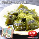 送料無料 メール便 宇治抹茶　本わらび餅 国産抹茶きなこ2個セット 黒みつ付 スイーツ 飛騨 高山 お土産 おみやげ ふく福 岐阜