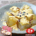 商品名和三盆　本わらび餅　2個セット名称菓子原材料名【わらび餅】グラニュー糖（国内製造）、和三盆糖、わらび粉／ゲル化剤（増粘多糖類）、加工デンプン、pH調整剤、乳化剤、カゼインNa、（一部に乳成分・大豆を含む）【きな粉】大豆、砂糖、食塩【黒蜜】糖蜜、水飴、黒糖（沖縄県産）、果糖ぶどう糖液糖、砂糖内容量2個賞味期限・消費期限（製造時から）180日温度帯常温のし・包装対応対応不可パッケージサイズ150×145×25パッケージ形態紙保存方法直射日光、高温多湿を避け常温で保存してください。販売者京寿楽庵(株)製造者（株）上杉食品