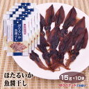 商品名ほたるいか魚醤干し名称ほたるいか魚醤干し原材料名ほたるいか(日本海産)、魚醤（魚介類を含む）、食塩内容量15g×10賞味期限・消費期限（製造時から）製造から150日温度帯常温のし・包装対応×パッケージサイズ195×120×10パッケージ形態袋保存方法直射日光・高温多湿を避け保存してください。その他開封後はお早めにお召し上がりください。ほたるいかの目玉が固い場合がありますので、お召し上がりの際はご注意願います。販売者浜常食品工業(株)