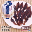 富山 お土産 メール便 珍味 ほたるいか魚醤干し15g 6袋 富山みやげ おみやげ おつまみ 酒の肴 日本海産 ホタルイカ 蛍烏賊 ふく福 ゆうパケット