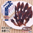 商品名ほたるいか魚醤干し名称ほたるいか魚醤干し原材料名ほたるいか(日本海産)、魚醤（魚介類を含む）、食塩内容量15g×8賞味期限・消費期限（製造時から）製造から150日温度帯常温のし・包装対応×パッケージサイズ195×120×10パッケージ形態袋保存方法直射日光・高温多湿を避け保存してください。その他開封後はお早めにお召し上がりください。ほたるいかの目玉が固い場合がありますので、お召し上がりの際はご注意願います。販売者浜常食品工業(株)