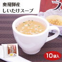 商品名奥飛騨産しいたけスープ 10袋入名称粉末スープ原材料名食塩（国内製造）、グラニュー糖、椎茸エキス顆粒（椎茸エキス、乳糖、澱粉、その他）、乾燥椎茸粉末（岐阜県高山市上宝町産）、乾燥ねぎ、粉末醤油/調味料（アミノ酸等）、加工デンプン、着色料（カラメル）、酸味料、（一部に乳成分・小麦・大豆を含む）内容量40g（4g×10袋）賞味期限・消費期限（製造時から）365日温度帯常温のし・包装対応×パッケージサイズ160×140×20パッケージ形態袋保存方法直射日光、高温多湿を避けて保存販売者株式会社ふく福