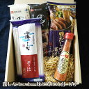 【お中元】信州そば 霧しなセット一味にんにく付(A) 白い更科蕎麦 黒い藪蕎麦 鴨だしせいろそば 一味にんにく 霧しな そば ざるそば 木曽 開田高原 岐阜 ふ...