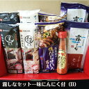 【お中元】信州そば 霧しなセット一味にんにく付(B) 白い更科蕎麦 黒い藪蕎麦 鴨だしせいろそば 一味にんにく 霧しな そば ざるそば 木曽 開田高原 岐阜 ふく福 おみやげ お土産 ラッピング のし 包装 ギフト