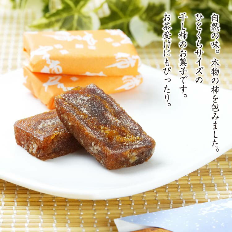 ＼お正月のお菓子に！／飛騨高山 お土産 飛騨やま柿 12個 全国菓子大博覧会 名誉総裁賞受賞 干し柿 和菓子 ほしかき お菓子 岐阜 飛騨 高山 お土産 御土産 やまかき 山柿 ふく福 【お正月 お菓子】【お正月 お供え お菓子】 2