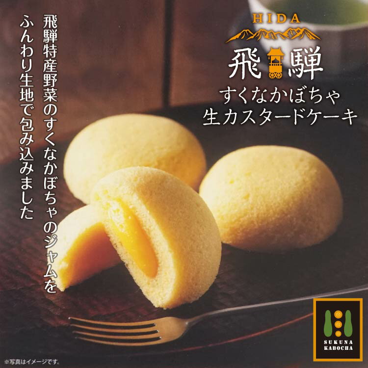 すくなかぼちゃ 飛騨特産野菜 飛騨すくなかぼち...の紹介画像2