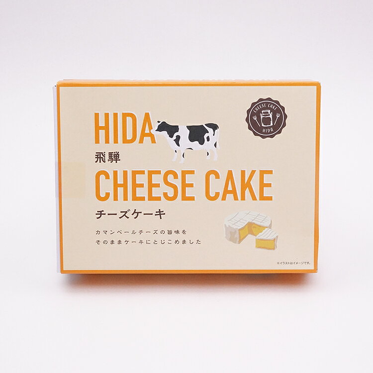 ふく福の飛騨チーズケーキ 3個入（1箱/12箱セット/24箱セット） お菓子 洋菓子 スイーツ ギフト 手土産 岐阜 飛騨 ふく福 おみやげ 岐阜土産 まとめ買い｜アングル2