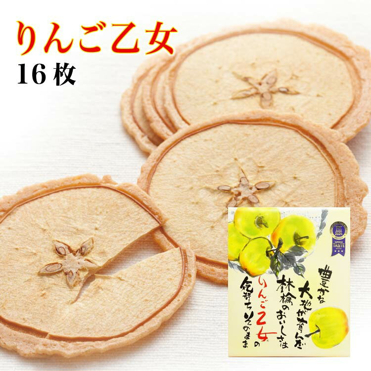 商品名りんご乙女 16枚入原材料・成分りんご（長野県産）、小麦粉（長野県産）、砂糖、鶏卵、りんごピューレ、でん粉/香料、酸味料、酸化防止剤（V,C）、（一部に小麦・卵・りんご・大豆を含む）賞味期限製造から150日未満保存方法直射日光、高温多湿を避けてください。のし対応●