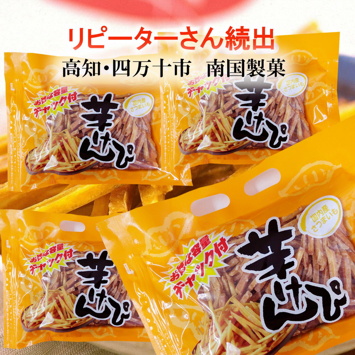 【マツコの知らない世界で紹介 】 芋けんぴ 45g×18袋 小分け 芋 お菓子 プレゼント 芋けんぴ マツコの知らない世界 サツマイモ いもけんぴ お芋 さつまいも さつま芋 父の日 和菓子 国産 無添加 スナック おやつ お取り寄せ 絶品 高級 茨城県 特産品 さつまいもスイーツ 3K