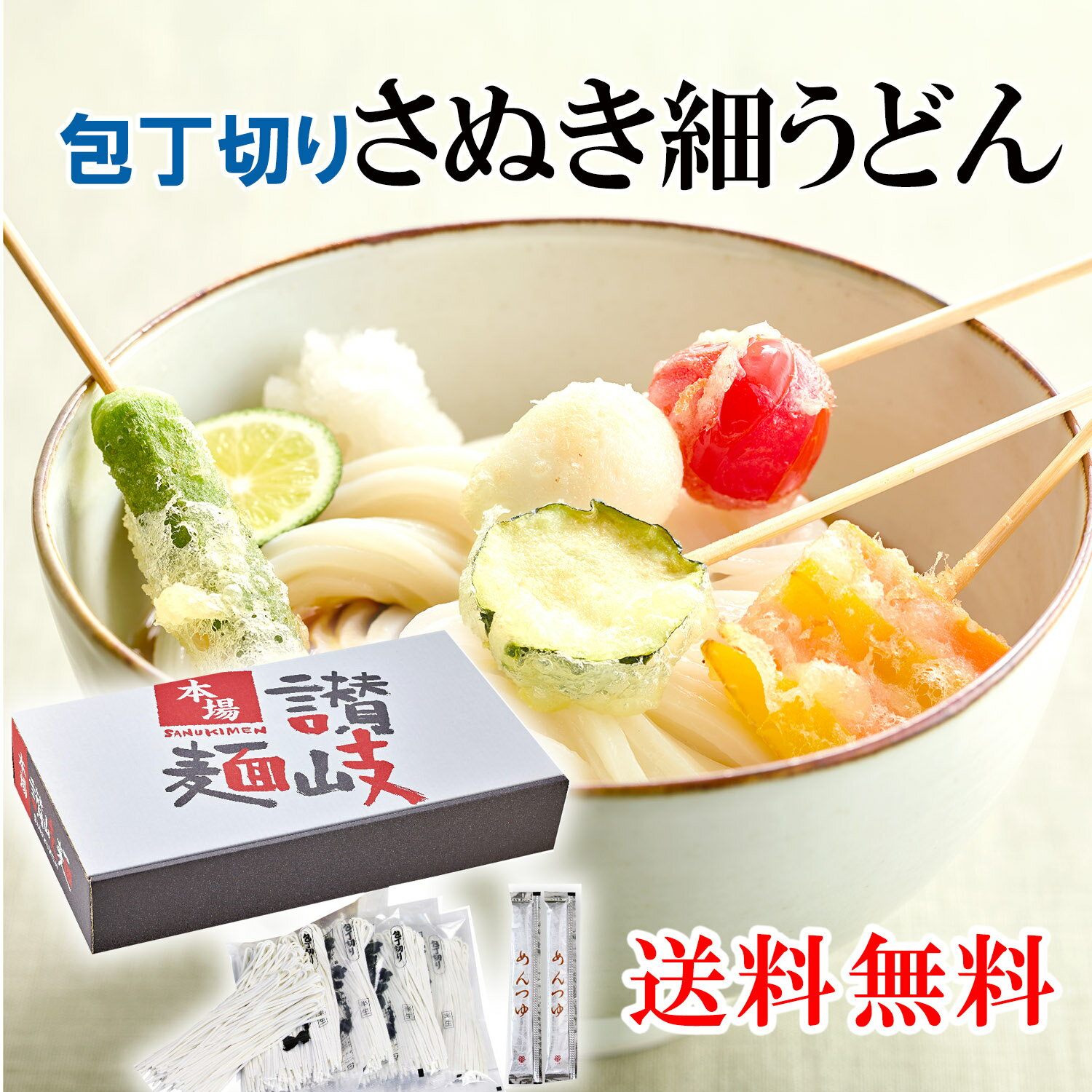 20食 カマダつゆ付き 讃岐うどん 半生 包丁切り 細うどん 220g10袋 お中元 ギフト 送料無料【売れ筋】
