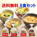 ＼ たっぷり4種8食 ／ 冷凍 小豆島手延べうどん 具材付4種カレー入りセット 計8食 送料無料 母の日 ギフト 冷凍うどん 小豆島の手延べうどん 簡単調理 きつねうどん カレーうどん かき揚げうどん えび天うどん お歳暮 お中元 ギフト 夜食 冷凍うどん取り寄 香川