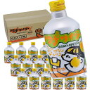 送料無料 ゆずサイダー馬路村 280ml×18本 美味しい柚子のサイダー高知 馬路村 はちみつ入 ユズ やさしい炭酸飲料 お中元 ギフト 対応いたします