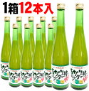 送料無料 沖縄県産 青切りシークワーサー100 500ml×12本セット シークヮーサー 原液 100% 果汁 ノビレチン