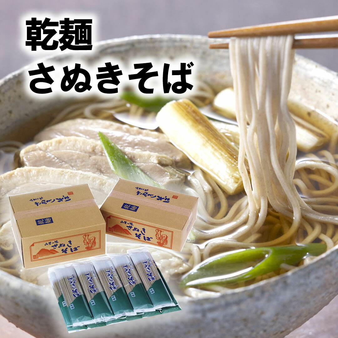 ＼ 日本そば ／ さぬきそば 200g17袋 34人前 乾麺