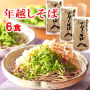 1000円ポッキリ 送料無料 そば さぬきそば 送料無料 クリックポスト 数量限定 年越し蕎麦 年越蕎麦 年越そば ポイント消化 買い回り soba 年越しそば...
