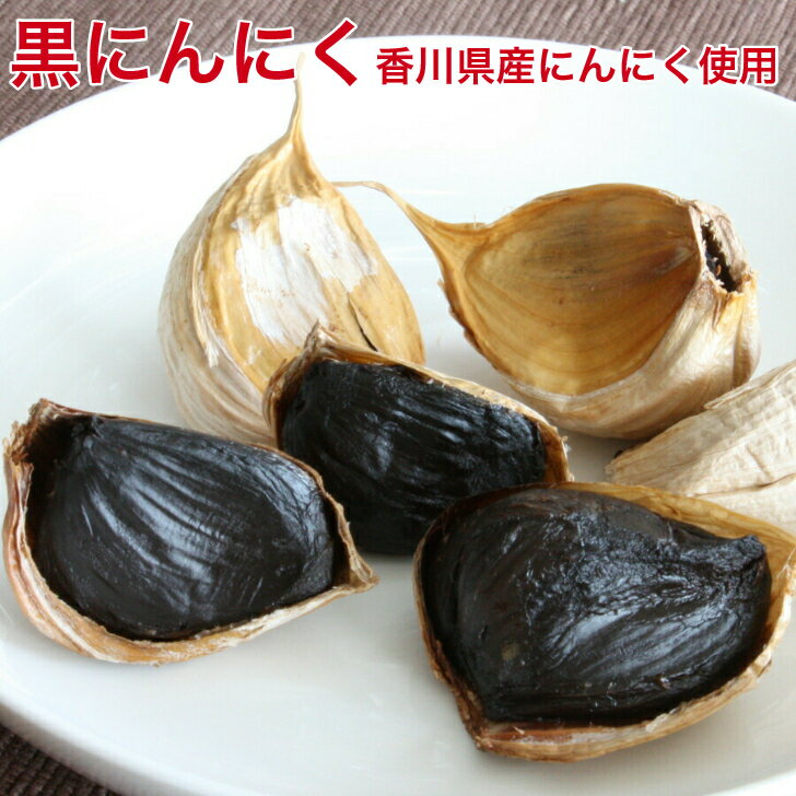 黒にんにく 送料無料 讃岐の黒にんにく 50g×6袋 香川産ニンニク使用 健康食生活にお役立てください。