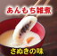 \ 絶品 / 香川 あんもち雑煮 冷凍 / 香川 県産もち米 レンジ調理 香川のお正月に欠かせない餡餅 白味..