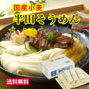 半田そうめん 2800g 北海道産小麦100% 半田素麺 半田手延べそうめん 国産小麦そうめん 半田 麺 半田 めん はんだそうめん お中元 ギフト 自宅用 徳島 半田 めん 半田 そうめん サービス商品 おトク用 ラッピング 各種のし メッセージカード対応 売れ筋 おすすめ