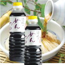 讃岐の味なら 讃岐の麺つゆ 2本 500ml×2本 つけ麺 ぶっかけ 讃岐 うどんつゆ そうめんつゆ そばつゆ にも 麺つゆ 麺つゆ 希釈タイプ 香川 昔ながら...