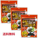 送料無料 ひじき 22g×3袋 徳島県漁連 乾燥 徳島産 国産